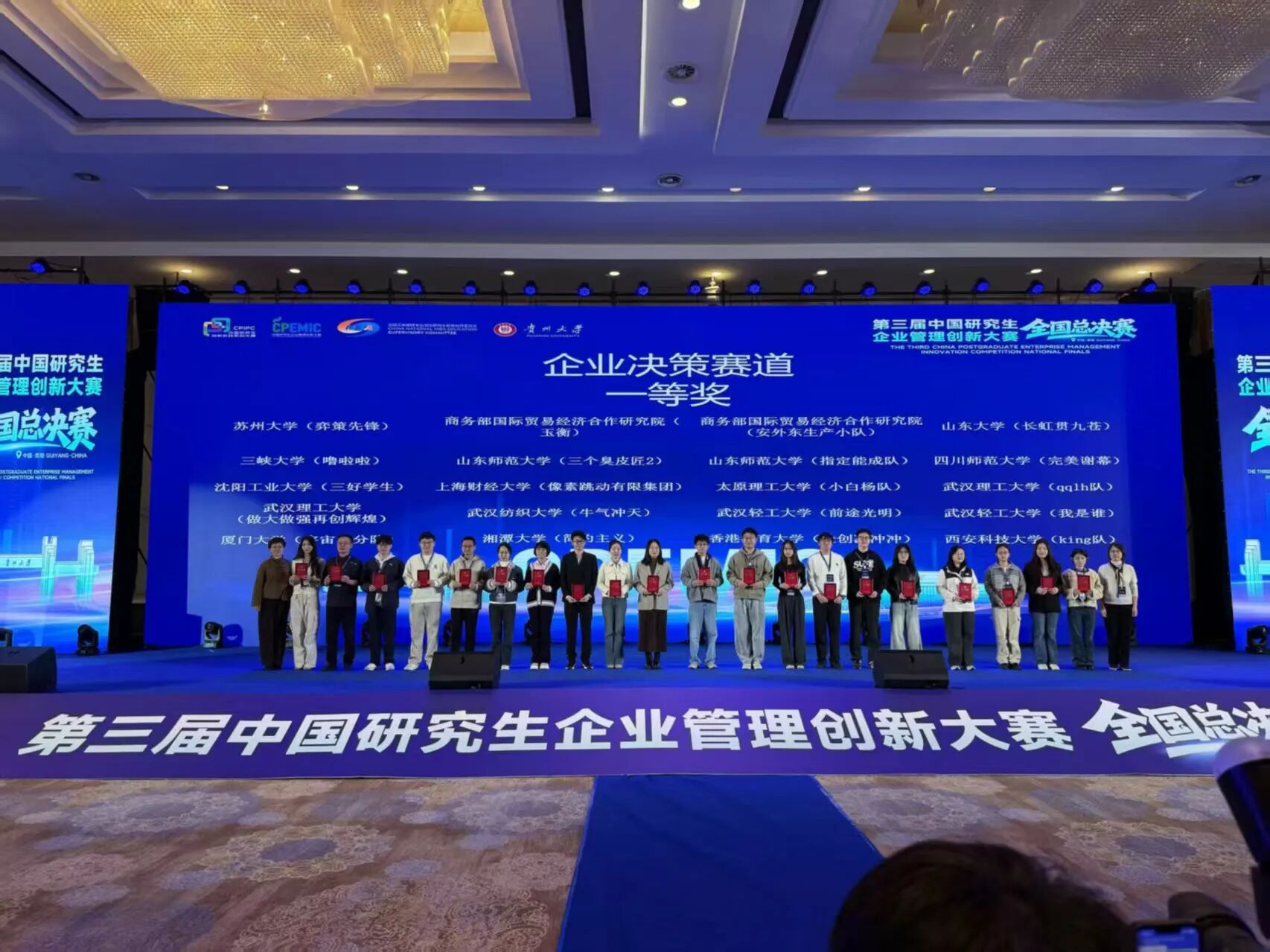 喜報(bào)！蘇大MBA在第三屆(2025)中國(guó)研究生企業(yè)管理創(chuàng)新大賽斬獲全國(guó)MBA組一等獎(jiǎng)！