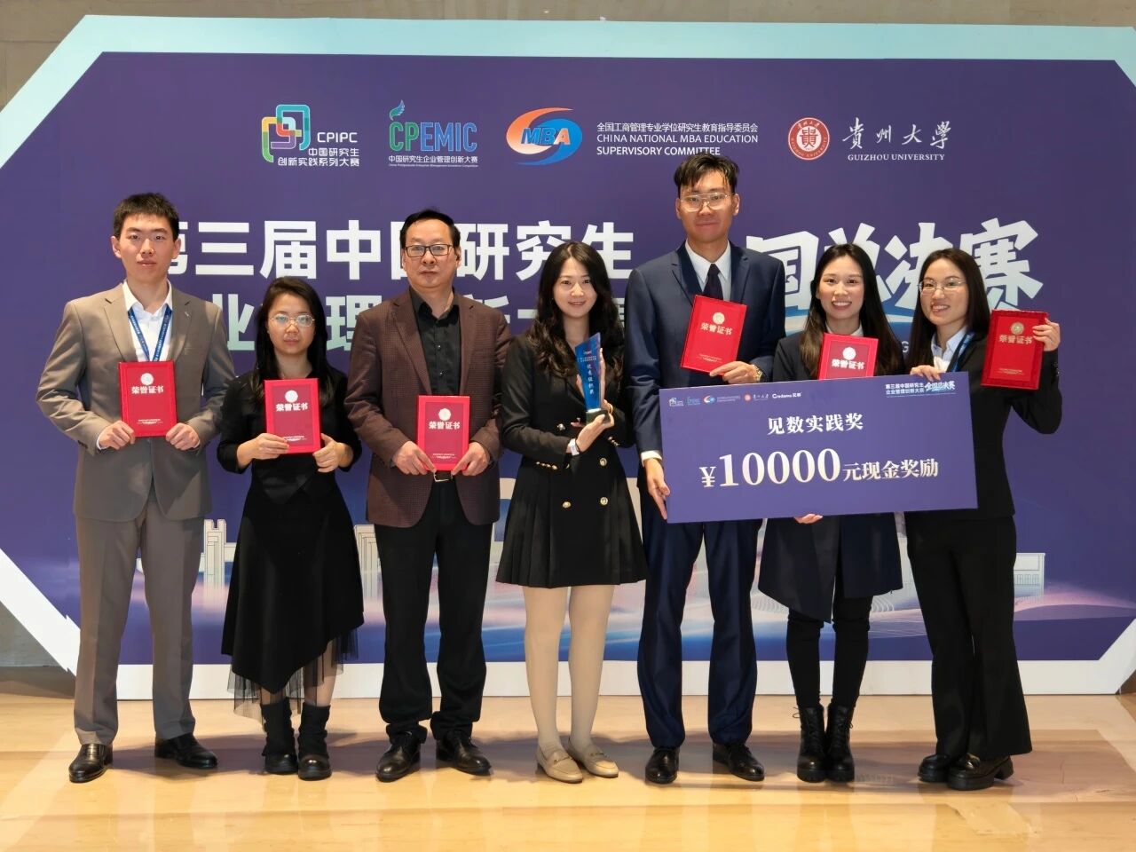 全國(guó)一等獎(jiǎng)！中財(cái)MBA在第三屆中國(guó)研究生企業(yè)管理創(chuàng)新大賽全國(guó)總決賽斬獲佳績(jī)