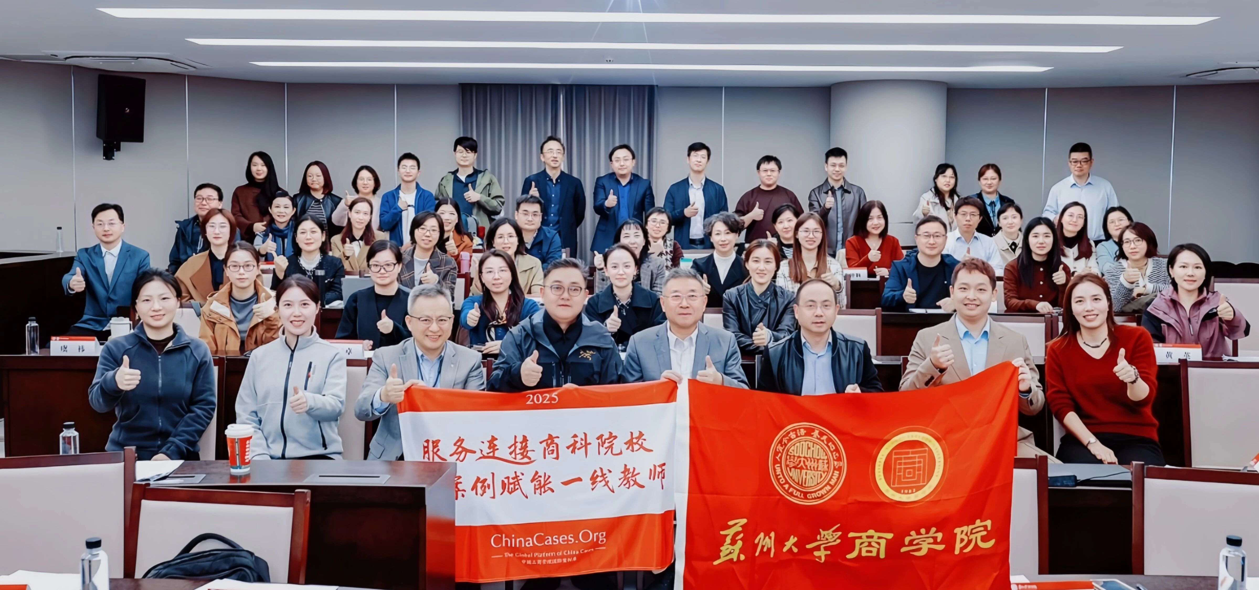 百期之約，薪火相傳 | 中國案例姑蘇行暨第 100 期案例大師 Mini 成長營圓滿落幕