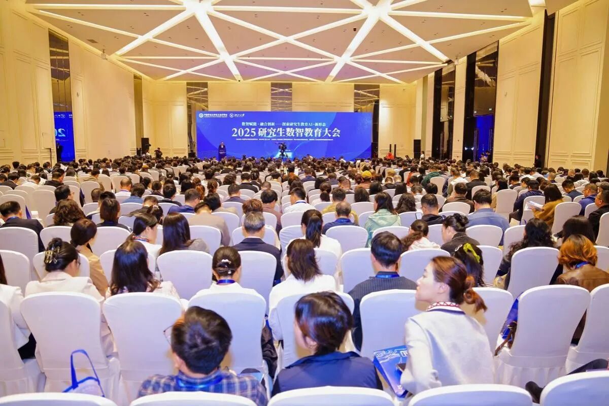 山西財經大學工商管理學院副院長薛繼東應邀參加2025研究生數(shù)智教育大會