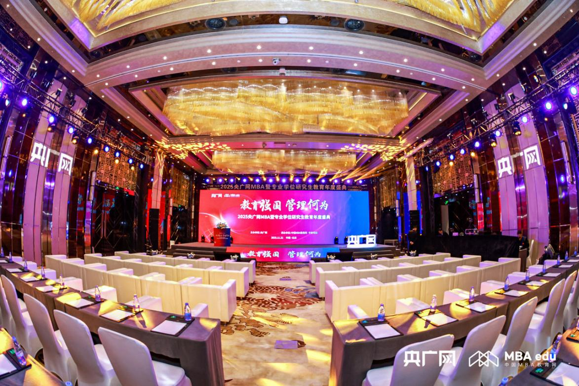 喜訊丨東華大學在2025央廣網(wǎng)MBA暨專業(yè)學位研究生教育年度盛典上榮獲多項榮譽