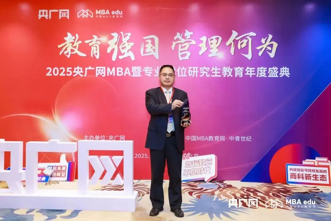 李賓院長榮膺“2025年度商科教育領(lǐng)航人物”稱號并接受央廣網(wǎng)獨(dú)家專訪