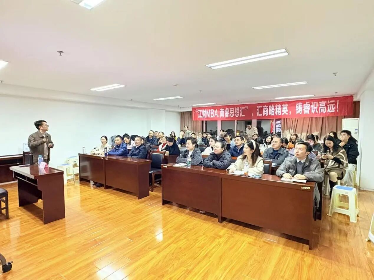 電商稅合規(guī)新時(shí)代：各行業(yè)影響與機(jī)遇深度解析|江財(cái)MBA?商睿思想?yún)R（第16期）