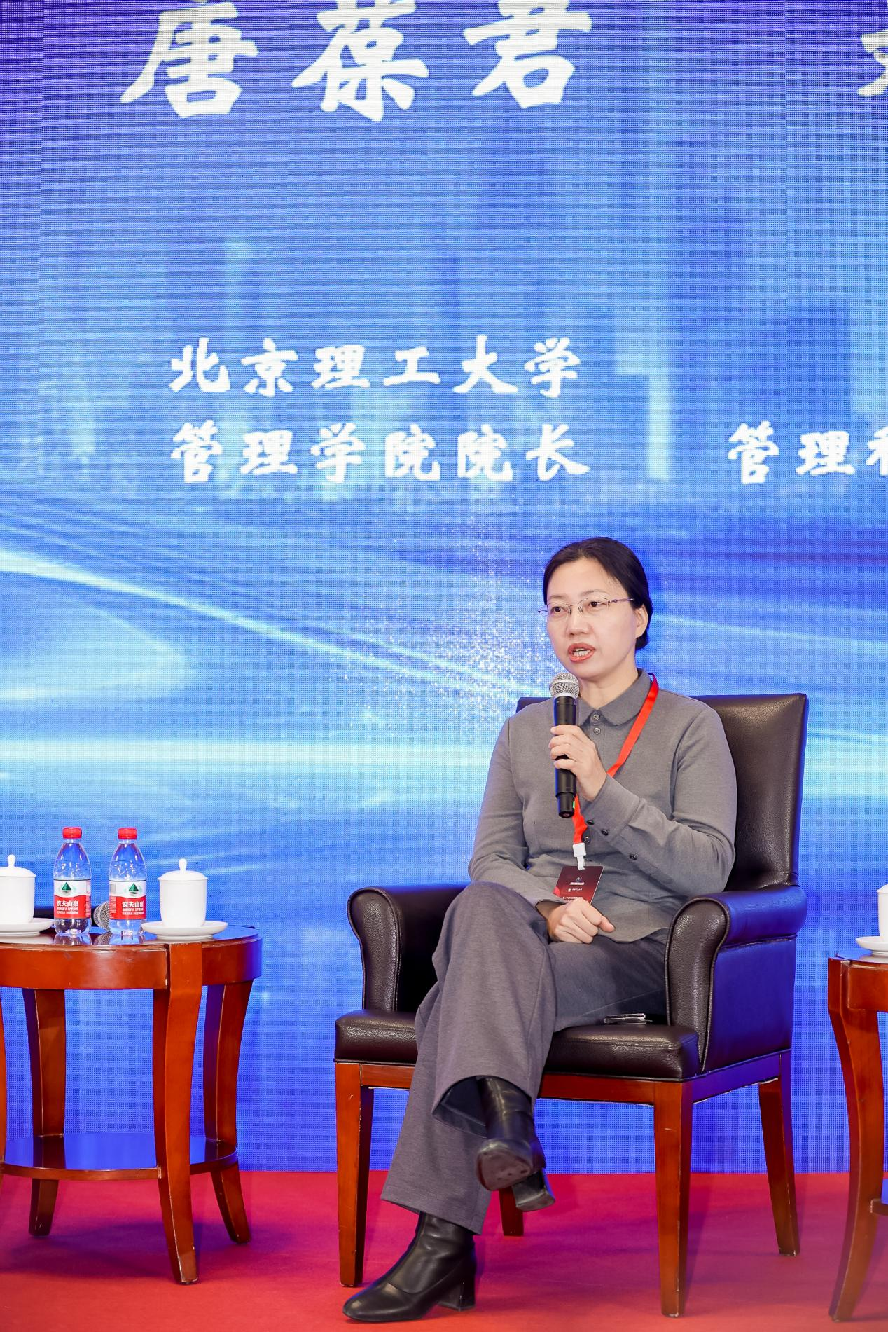 北京理工大學(xué)管理學(xué)院院長唐葆君教授出席第二十屆（2025）中國管理學(xué)年會暨校長、院長論壇