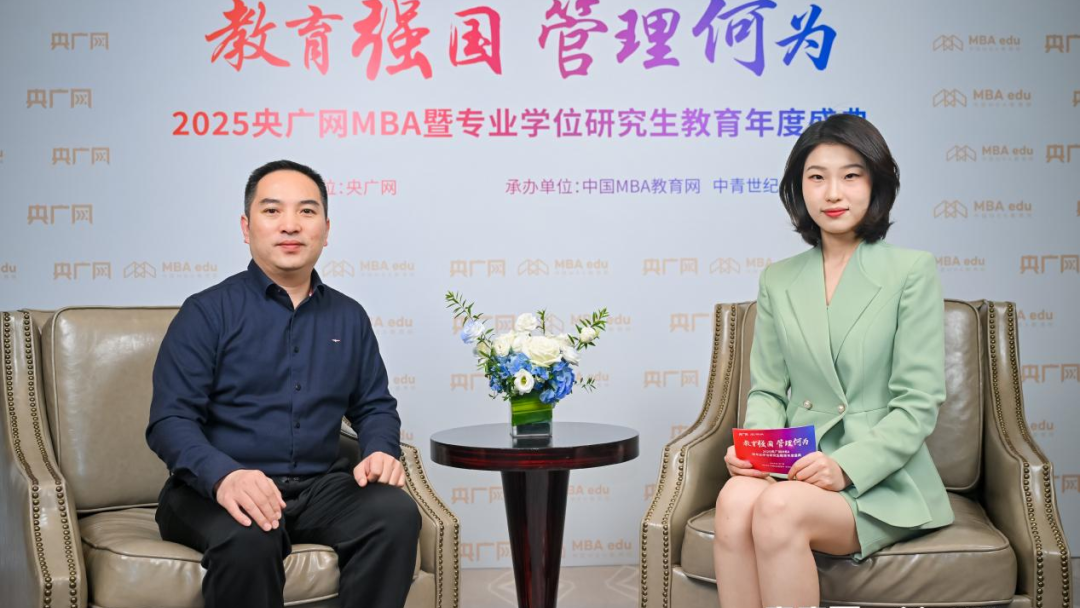 央廣網(wǎng)專訪 |華南理工大學工商管理學院副院長萬良勇：以“三大融合”為核，培育新時代商業(yè)領袖