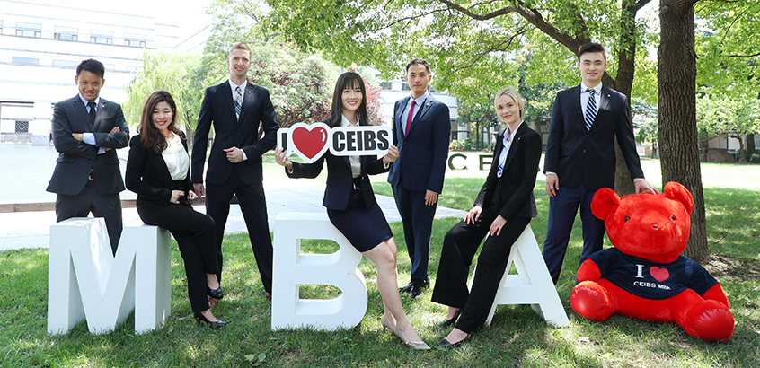 中歐國(guó)際工商學(xué)院－MBA項(xiàng)目（全日制）