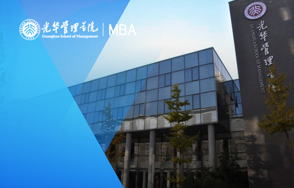 北京大學(xué)-康奈爾大學(xué)MBA/MMH雙學(xué)位項(xiàng)目