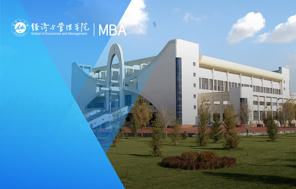 石河子大學(xué)-MBA項(xiàng)目（非全日制）