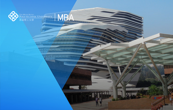 香港理工大學(xué)-MBA項目The Hong Kong Polytechnic University-MBA(English)