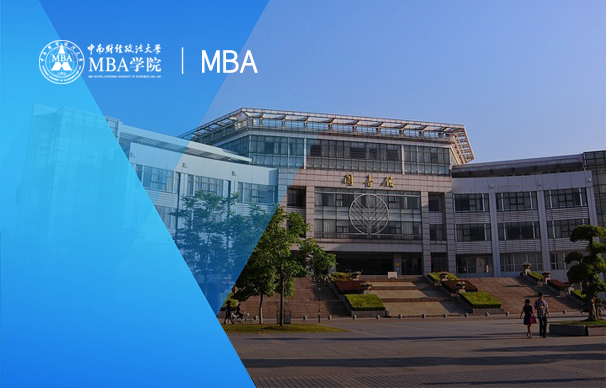 中南財(cái)經(jīng)政法大學(xué)—MBA項(xiàng)目（非全日制）