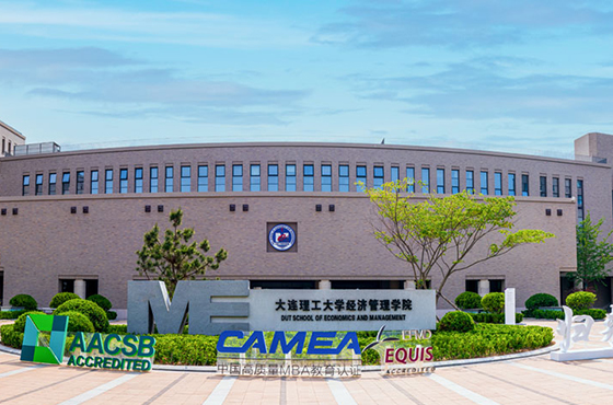 招生專題-大連理工大學(xué)專業(yè)學(xué)位教育中心