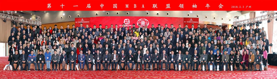 MBA聯(lián)盟領(lǐng)袖峰會