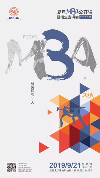 1568791468538259.jpg MBAedu-20190918151839.JPG