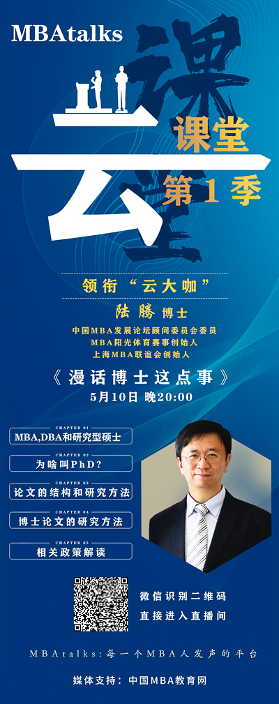 1589081279490404.jpg MBA.edu-1.jpg