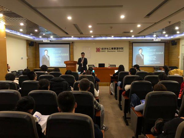 財富管理走進北京師范大學(xué)經(jīng)濟與工商管理學(xué)院.jpg