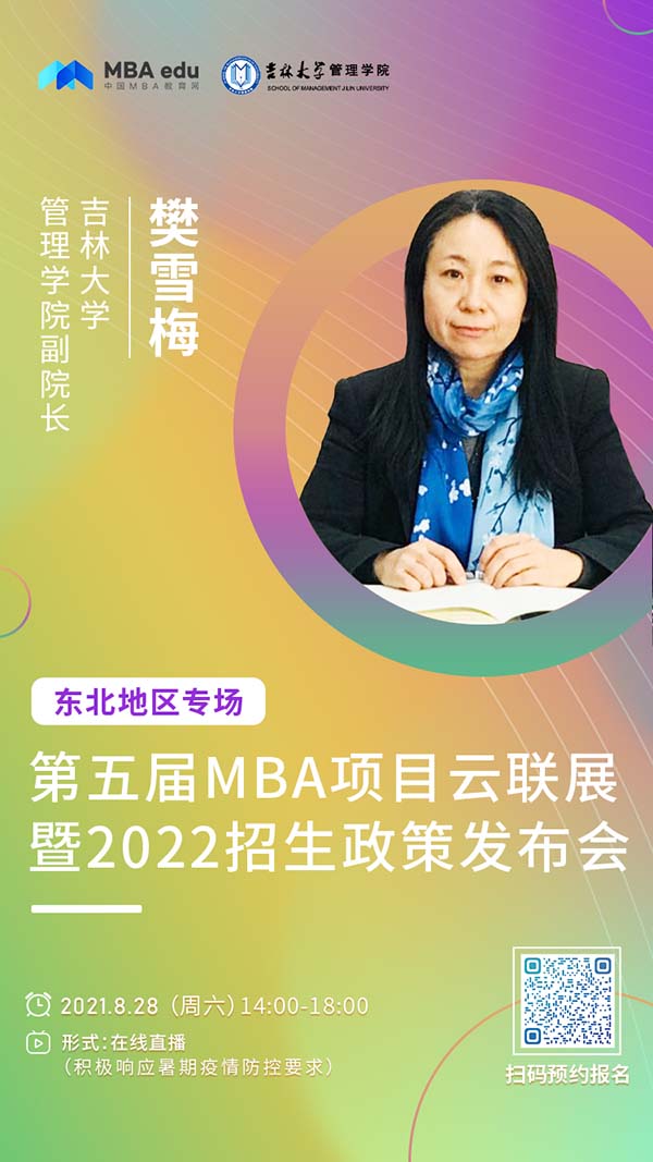 1629343109146968.jpg 樊雪梅.jpg