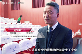 蘭大MBA人  做自己的“鷹”雄——采訪蘭州大學(xué)經(jīng)濟(jì)管理學(xué)院MBA春季班畢業(yè)生周恒斌