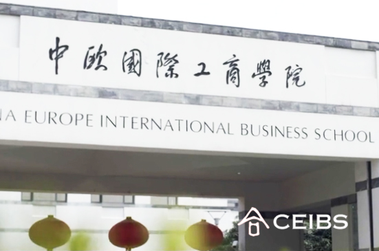 關(guān)于中歐—中歐國際工商學(xué)院MBA宣傳片