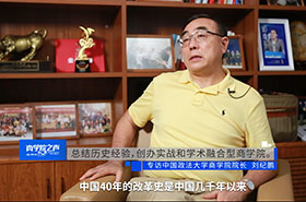 商學(xué)院之聲第7期—專訪中國政法大學(xué)商學(xué)院院長劉紀(jì)鵬