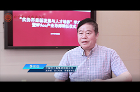 北京第二外國(guó)語學(xué)院MPAcc校外導(dǎo)師專訪——薛廷伍