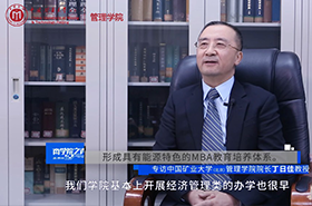 【商學院之聲】專訪中國礦業(yè)大學（北京）管理學院院長丁日佳教授