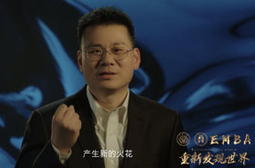 重慶大學(xué)EMBA招生宣傳片