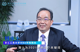【預(yù)見商學(xué)院】專訪浙江工商大學(xué)MBA學(xué)院院長(zhǎng)錢水土教授
