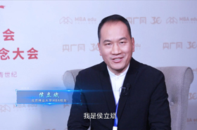 【致敬中國(guó)MBA教育30周年】專(zhuān)訪北京林業(yè)大學(xué)MBA校友侯立斌