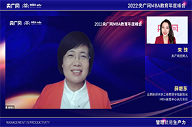 央廣網(wǎng)專訪山西財經(jīng)大學工商管理學院副院長、MBA教育中心執(zhí)行主任薛繼東副教授：扎根三晉大地，培養(yǎng)具有晉商精神的卓越管理人才