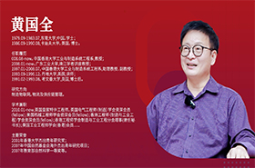 中國MBA教育網專訪香港理工大學先進制造研究院副院長黃國全：開發(fā)中國特色決策模型，深入粵港澳大灣區(qū)新發(fā)展