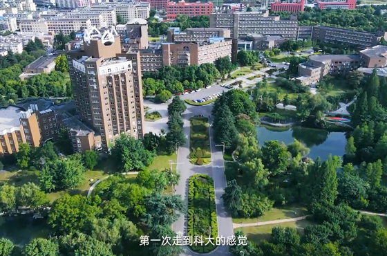  中國科學(xué)技術(shù)大學(xué)EMBA港澳臺招生宣傳片