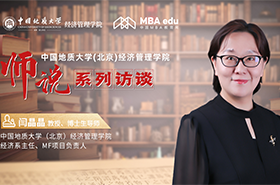 地大（北京）經(jīng)管學(xué)院閆晶晶教授：堅(jiān)守初心，引領(lǐng)金融教育創(chuàng)新之路