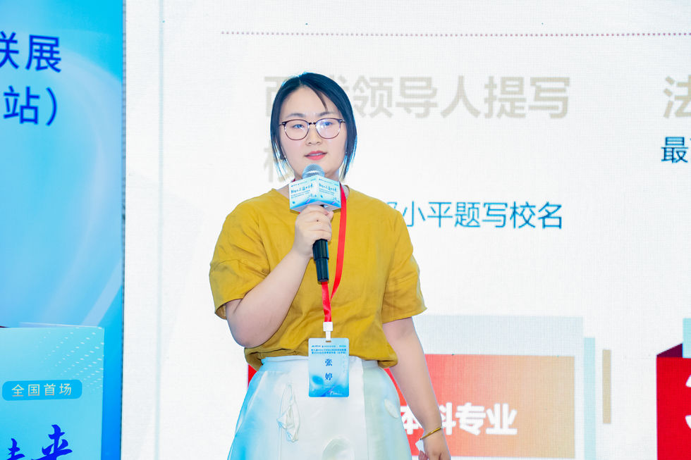 法大MBA亮相第九屆MBA教育聯(lián)展 詮釋政法商融合育人新范式